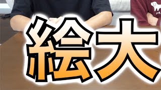 友達が３人いないと観られない動画 【左下】