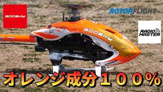オレンジ成分満載のラジコンヘリ Goosky RS7Ultra - YouTube