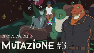 【Mutazione】もうすぐ春だし南国の田舎にGO No.3【#ドマ生】