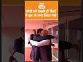 France President ने Pm Modi को देखा और झट से गले लगाया !