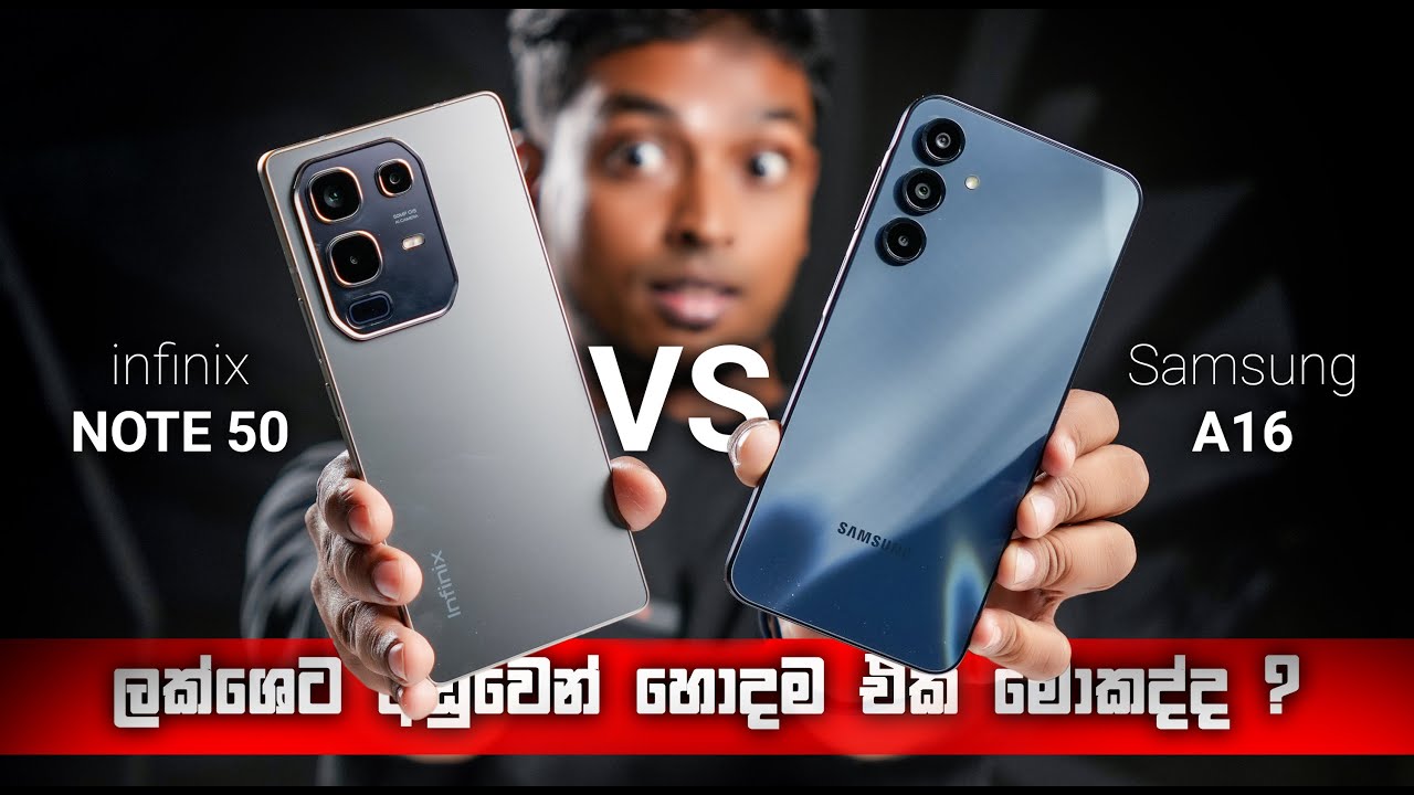 ලක්ශෙට අඩුවෙන් මොකද්ද හොදම infinix Note 50 VS Samsung A16
