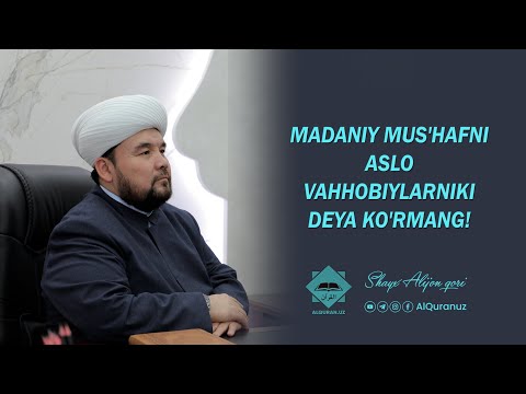 Video: Madaniy o'choq nimani anglatadi?
