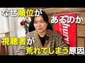 【timelesz project EP16】4人が落ちたのは人間否定じゃないのと編集の見え方について