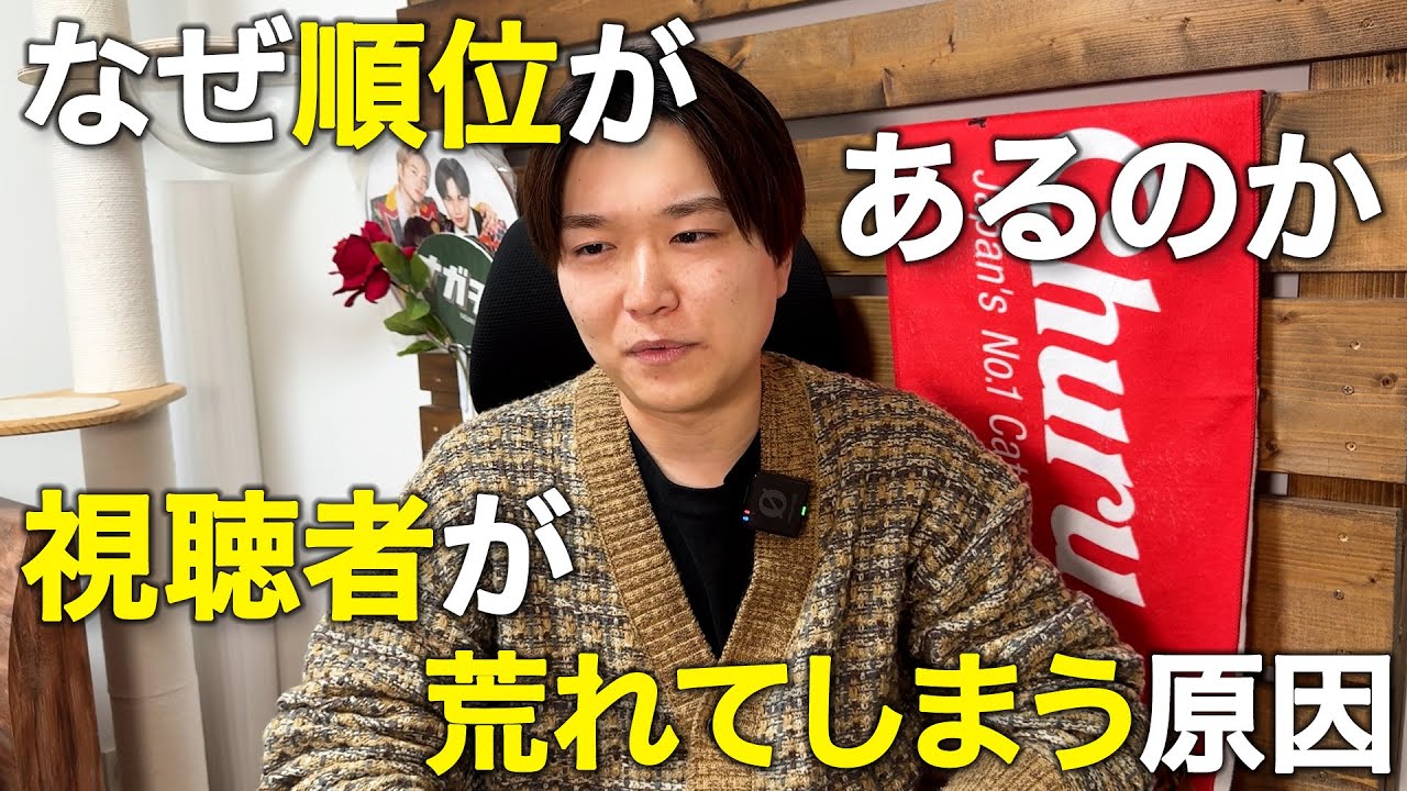 【timelesz project EP16】4人が落ちたのは人間否定じゃないのと編集の見え方について