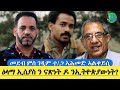 ን ኢሰያስ ኣዘራሪበዮ ነይረ ኣሕመድ ኣልቀይሲ ኣባል ኣመራርሓ ህዝባዊ ግንባር ነበር 