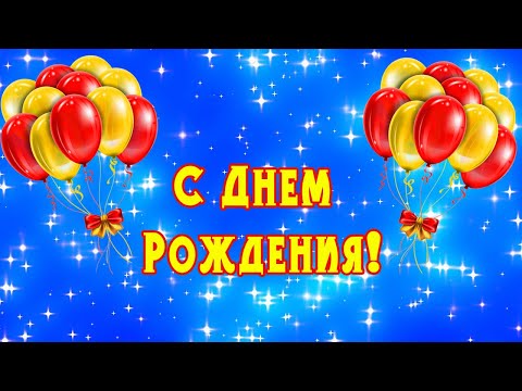 Космическая открытка С Днем Рождения. Красивое рисованное поздравление