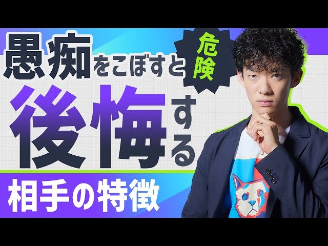 【危険】愚痴をこぼすと後悔する相手の特徴
