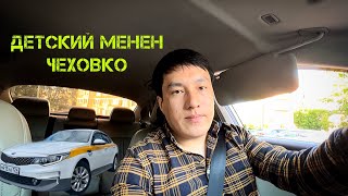 Тариф Комфорт Заказ жакшы болду | Москва Яндекс Такси