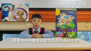 Publication Date: 2024-01-14 | Video Title: 陳梓榛（2E）油蔴地天主教小學（海泓道）主題名稱：大樹生態系