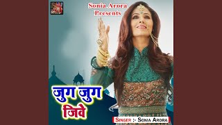 Guru Ji Sukar Karaan