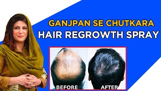 HAIR REGROWTH SPRAY | REGROW YOUR HAIR | CONTROL YOUR HAIR LOSS | GANJPAN SE CHUTKARA | DR BILQUIS