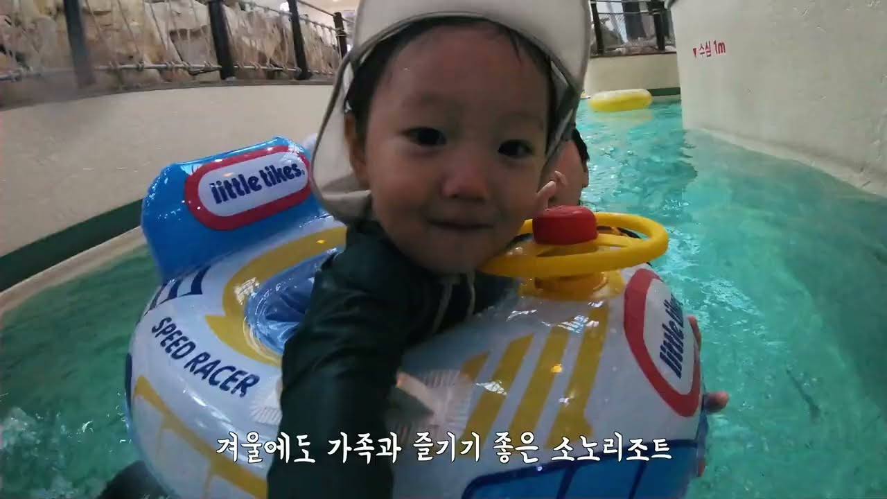 한 겨울에 즐기는 워터파크 소노 리조트