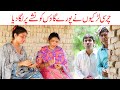 Charsi Larkian Ramzi Sughri Koki Jatti Mai Sabiran Bhotna Sanam New Funny Video By Rachnavi Tv