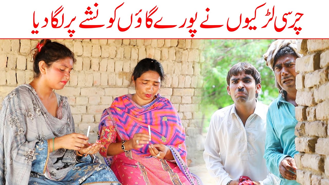 Charsi Larkian//Ramzi Sughri, Koki, Jatti, & Mai Sabiran,Bhotna,Sanam New Funny Video By Rachnavi Tv