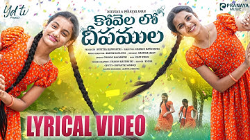 కోవెల లో దీపముల..| Kovelalodeepamula | Full Lyrical Video | Deevena & Pranaya Anan | Pranaya Music