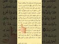 وإذ كففت بني إسرائيل عنك إذ جئتهم بالبينات فقال الذين كفروا منهم إن هذا إلا سحر مبين 112 المائدة وإذ كففت بني إسرائيل عنك إذ جئتهم بالبينات فقال الذين كفروا منهم إن هذا إلا سحر مبين 112 المائدة