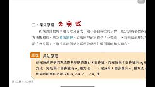 114高一下數學C課本4-1（龍騰版1-5題）