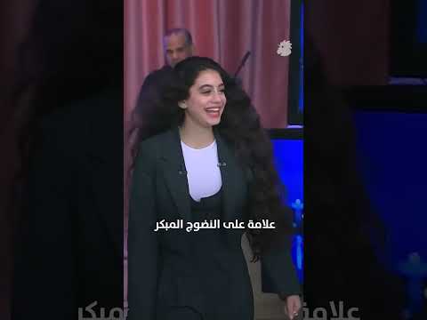 ياسمينا العبد موهبة بصوت دافئ