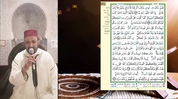 آيات بينات من سورة البقرة يتلوها على مسامعنا القارئ :عبد الرحيم بلغارزة إمام مسجد أسامة بن زيد .
