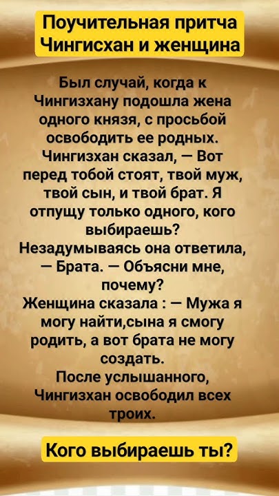 Короткая мудрая притча.Подпишитесь!#shorts#мудростьжизни#рек# ...