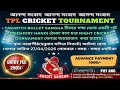 TPL CRICKET TOURNAMENT 2026 🏆 (Shorthand Cricket) PROMO