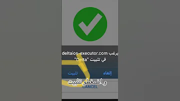 هاك دلتا آيفون أو ايباد ابل 