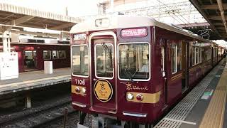 阪急電車 京都線 7000系 7106F 発車 桂駅