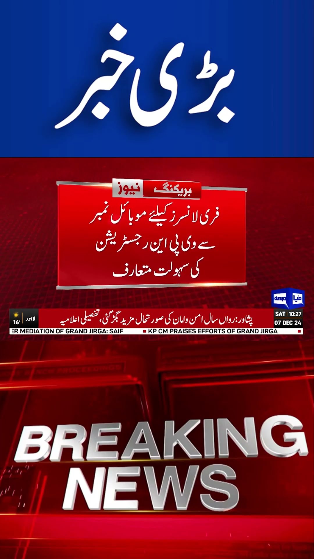 Breaking News!! VPN Update | PTA | Protest At D Chowk Islamabad  #viral#shorts #shortsfeed