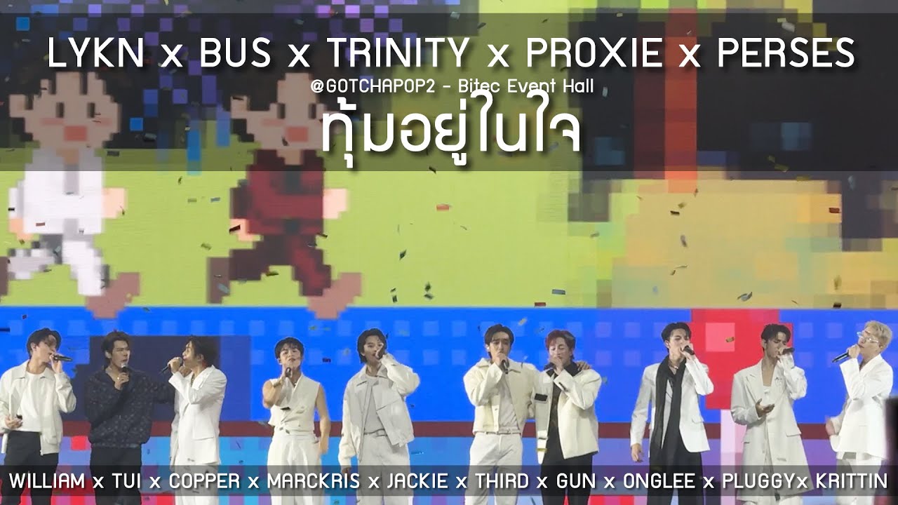 SPECIAL STAGE - ทุ้มอยู่ในใจ @GOTCHAPOP2 Bitec Event Hall - 11 May 24 ...