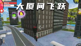 火柴人繩索英雄：在都市高樓間用繩索穿梭，暢快非常 screenshot 5