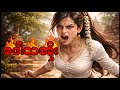 ဒေါသအိုး / စိတ်ခံစားချက် Mood #audio #audiobook #knowledge #lesson 