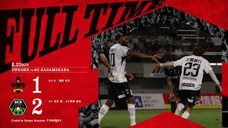 【ハイライト】26/27 第3節 SC相模原 vs ツエーゲン金沢