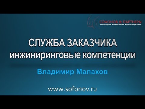 Видео: Какова роль инженера по надежности сайта?