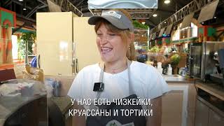 «Московские Ярмарки»: Покупать Вкусные Продукты И Отдыхать Душой