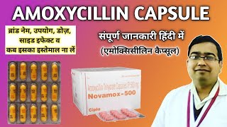 Amoxicillin 500 mg Capsule | Amoxycillin Capsules IP 500 mg | Amoxycillin Capsule | Free Concept screenshot 1