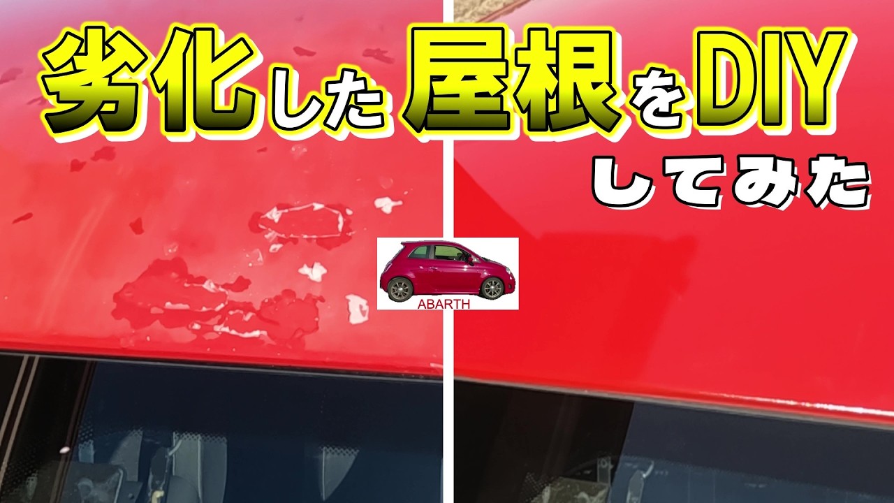 Clear Coating Peeling] Repair before it becomes too late or so I