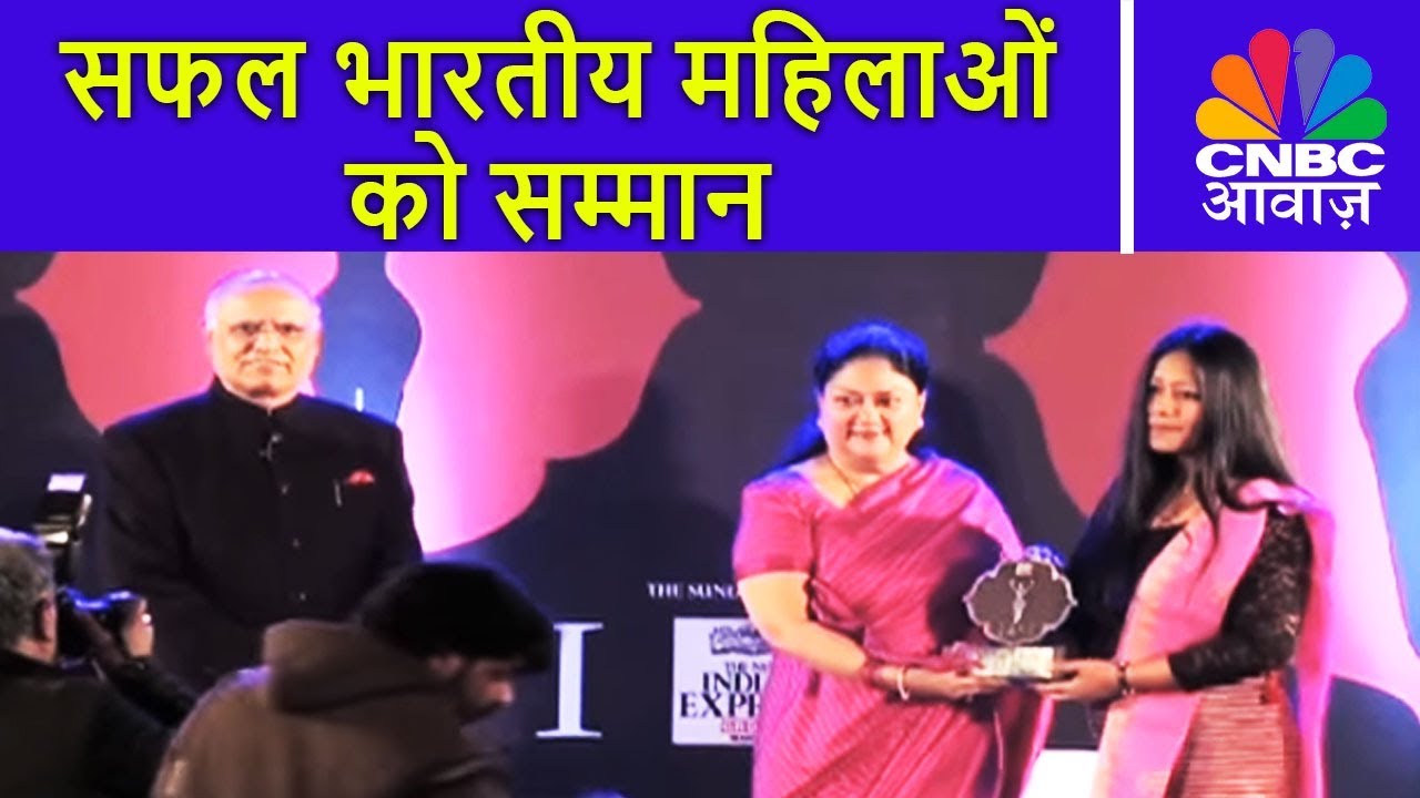 Devi Awards 2017 | सफल भारतीय महिलाओं को सम्मान | CNBC Awaaz
