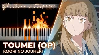 透明 - ノーベルブライト