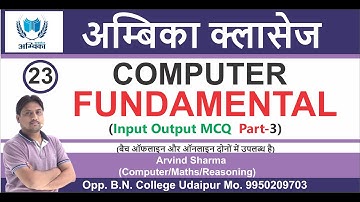 Computer Fundamentals(Input and Output MCQ part-3  ) Lecture-23|| By Er.  Arvind Kumar Sharma||