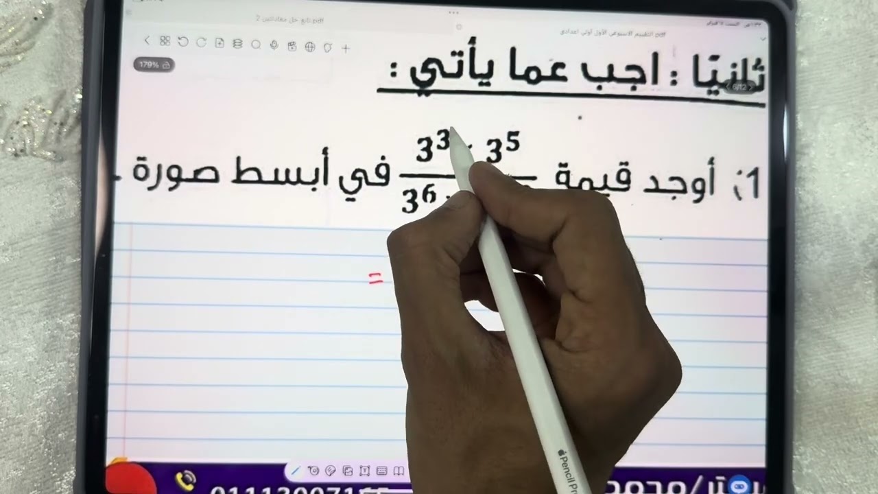 حل التقييم الأسبوعي الاول للصف الاول الاعدادي الترم الثاني