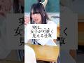 実は、、、女子が可愛く見える仕草 #替え歌 #歌ってみた #山下学園