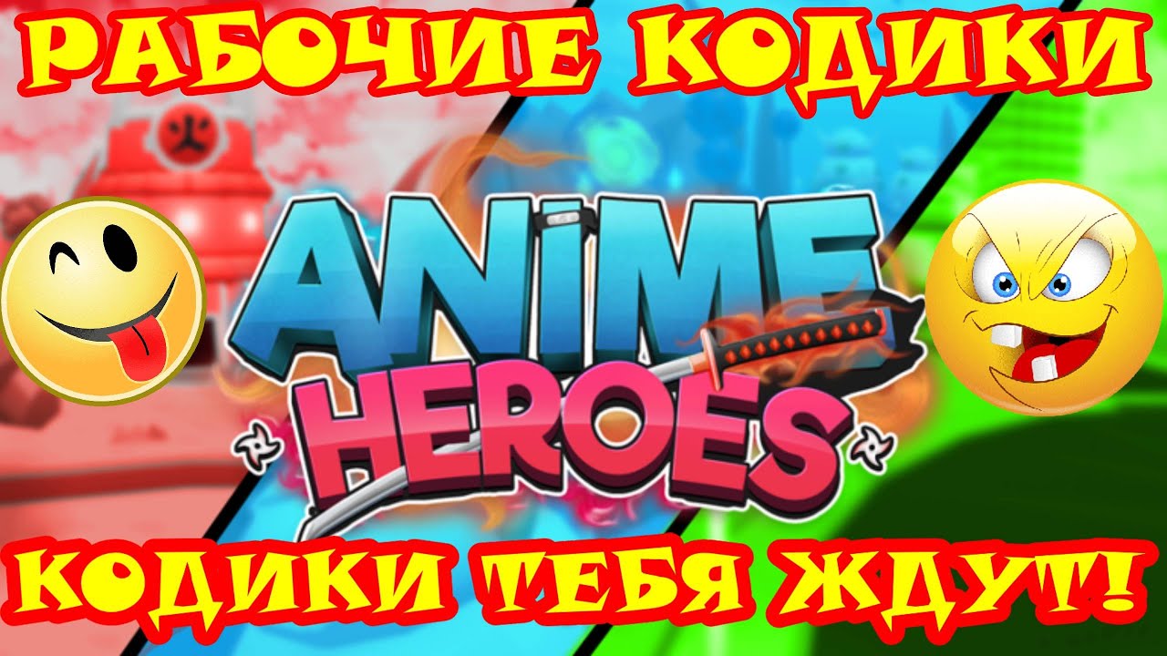 Roblox Anime Hero Simulator codes (February 2023): Free Boosts