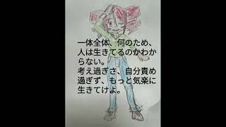 【重音テト】生きる意味探すより #重音テト