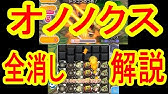 ポケとる ステージ154 ケロマツ 音声なし Youtube