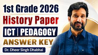 1st Grade 2026 | History Paper | ICT & Pedagogy | ANSWER KEY | Dr. Dheer Singh Dhabhai