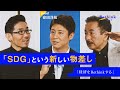 【経済をRethinkせよ】安田洋祐と波頭亮が、日本の未来を見つめ直す。