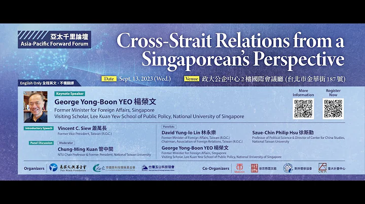 20230913 | Cross-Strait Relations from a Singaporean's Perspective | Keynote Speaker: George Yeo 楊榮文 - DayDayNews