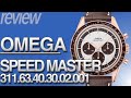 スピードマスター ムーンウォッチ ファースト オメガ イン スペース 実機レビュー！OMEGA SPEEDMASTER 311.63.40.30.02.001