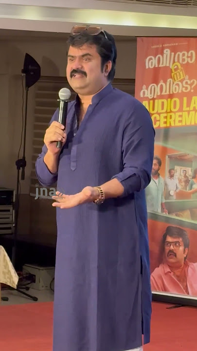 ആന കരിമ്പിൻ കാട്ടിൽ കയറിയ പോലെന്ന് പറയാതെ പറഞ്ഞു. .. #trending #funny #dhyansreenivasan #shorts