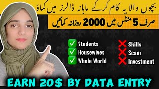 Convert DATA & EARN 20$ Daily in 5 Minutes  || Make Money Online at Home